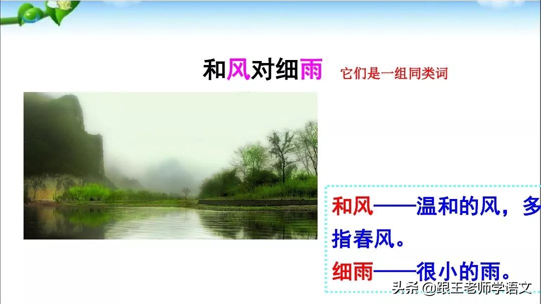 一年级语文下册识字6古对今,部编一年级下册语文识字表朗读