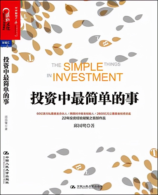 10月秋收季,投资理财主题书单推荐《入门级》,建议收藏