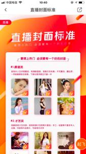 火山直播主播排名,火山新人直播攻略