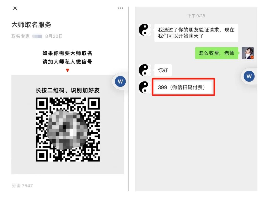 网络名字取名大全,网络取名推荐