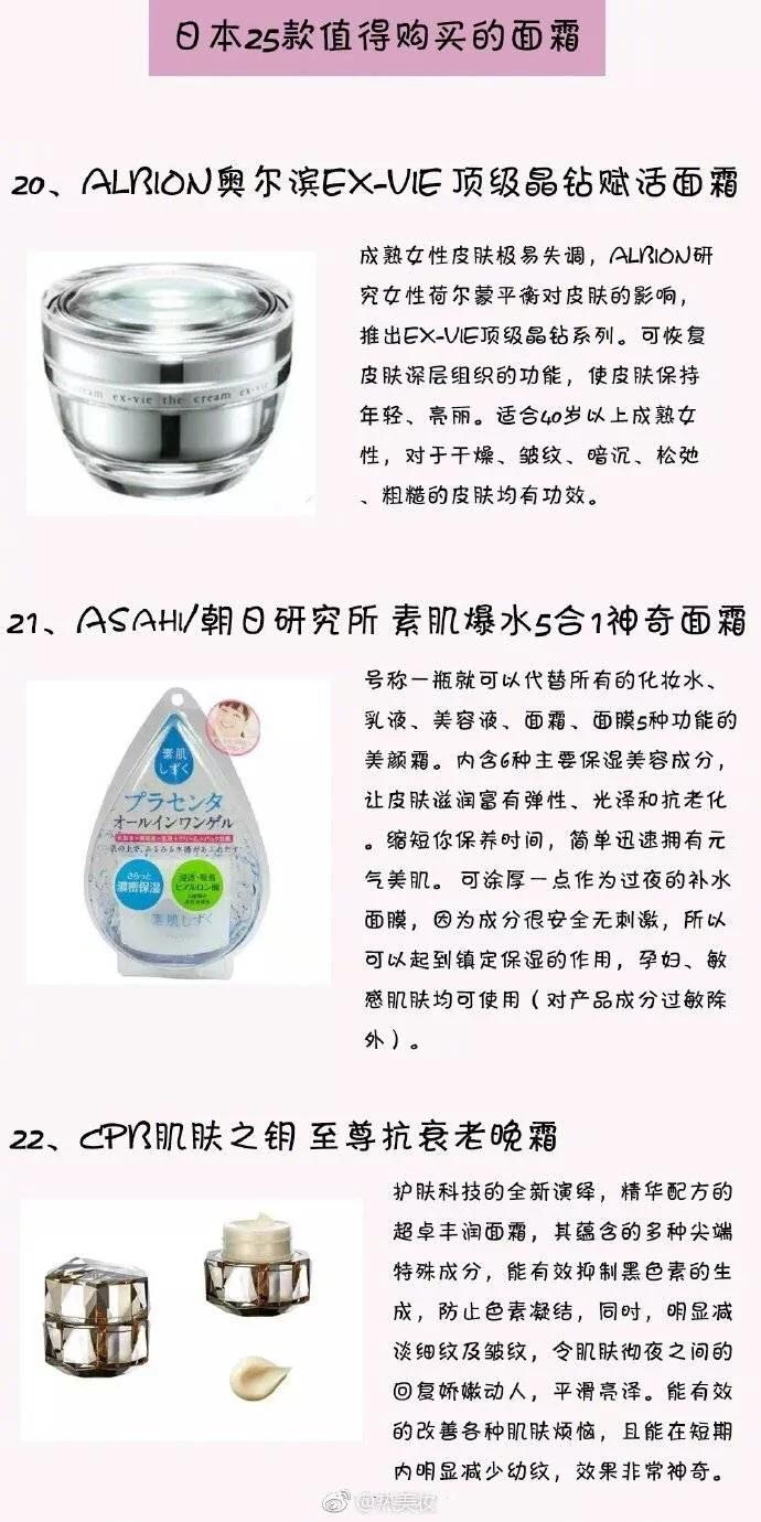 日本哪款大牌面霜最温和不刺激,日本品牌小众便宜的面霜