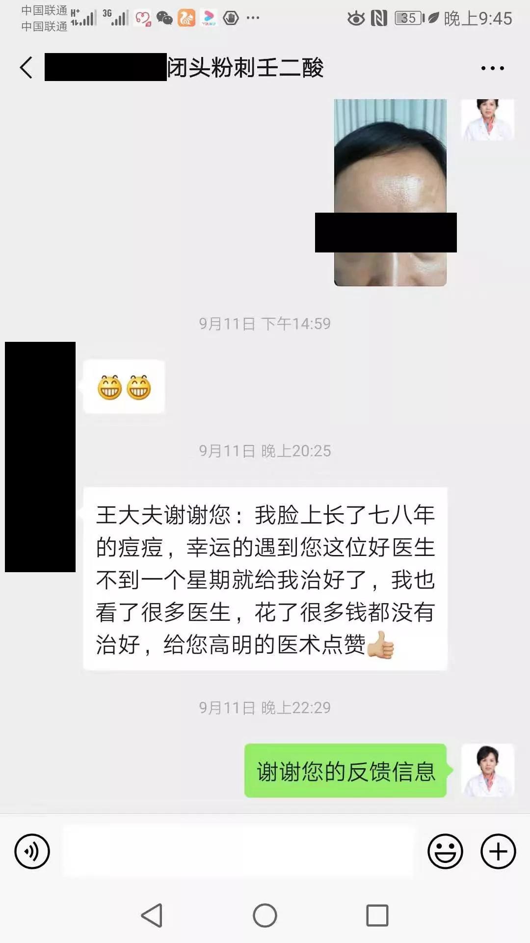 皮肤科医生告诉你，如何让痘痘不再复发