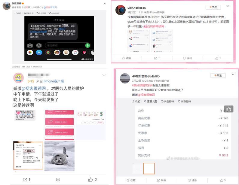 视客眼镜网,万名战疫一线医护人员获赠神秘礼物的幕后推手