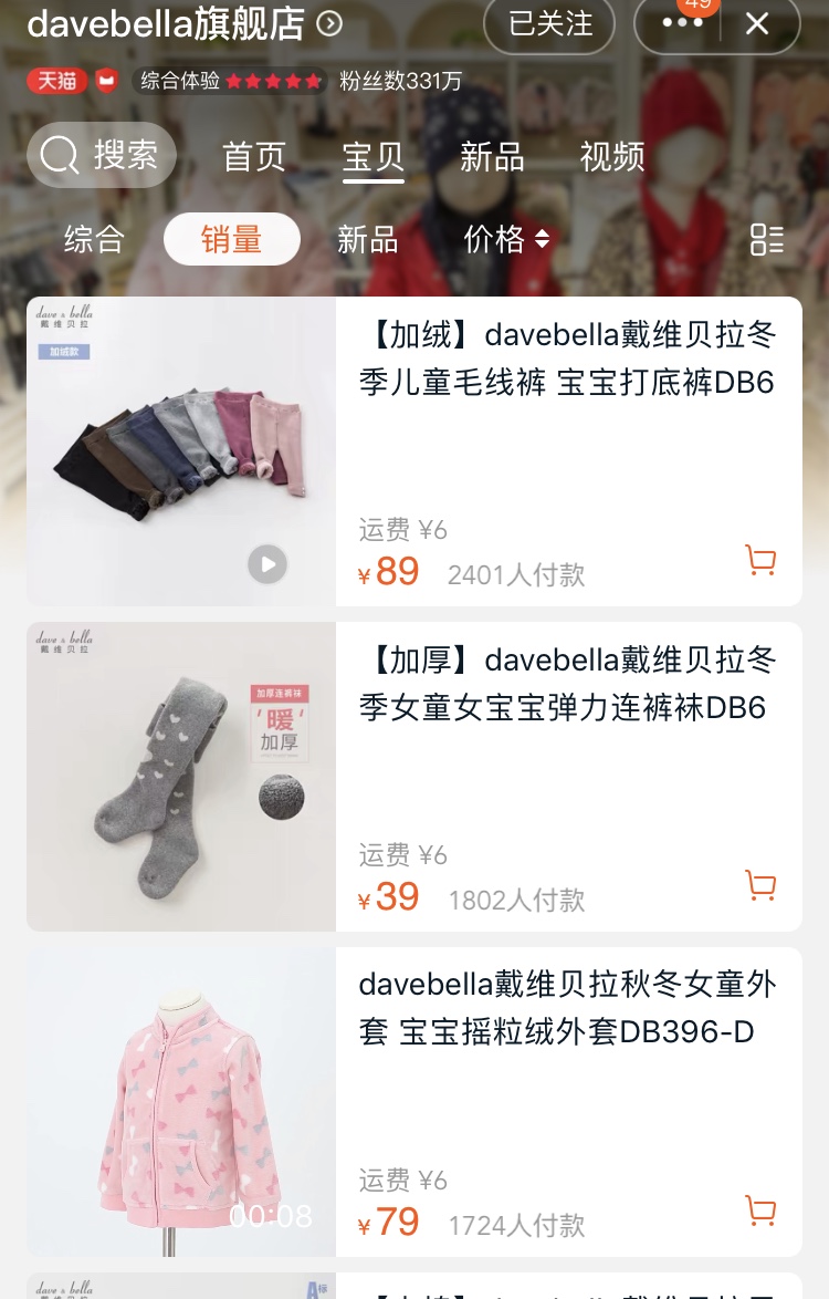 宝宝服装店铺推荐秋季,适合儿童穿的童装店铺推荐