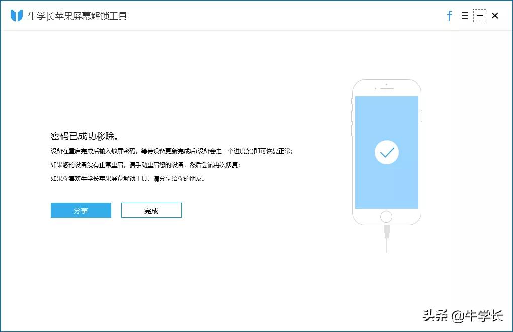 iphone已停用连接itunes该怎么办,iphone已停用连接itunes要怎么处理