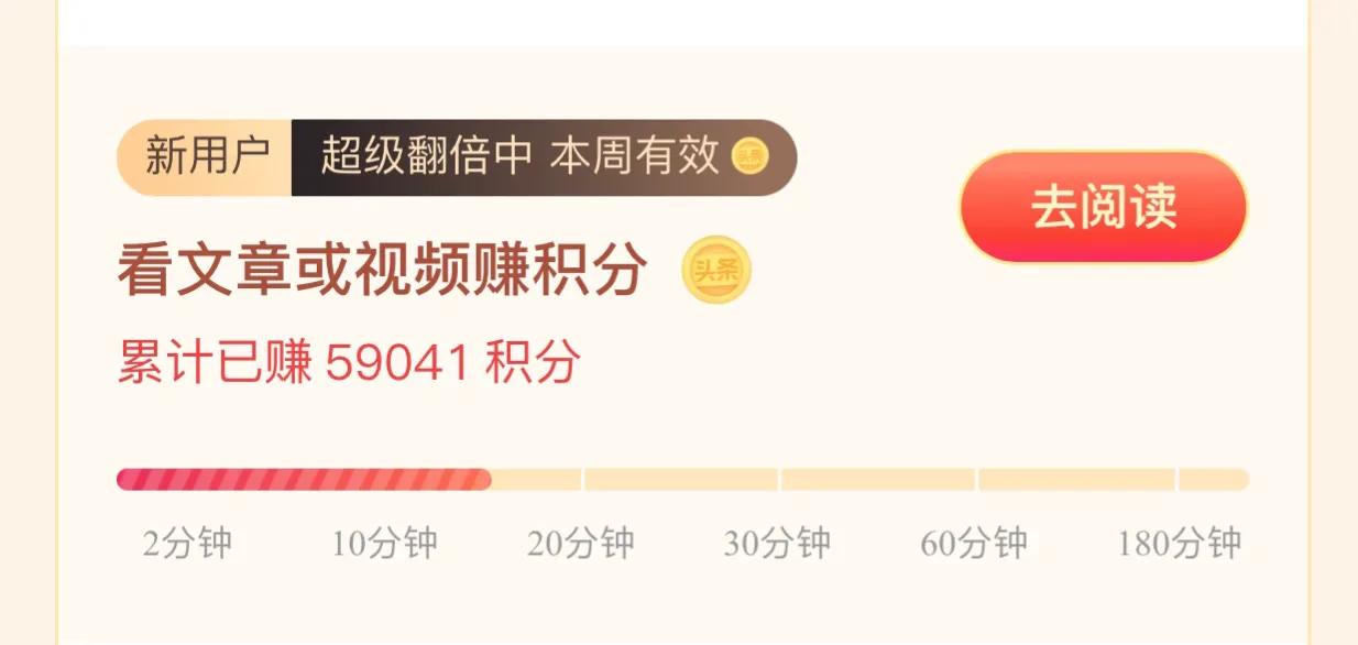 头条极速版点击领金币怎么弄,头条极速版快速领取金币靠谱吗