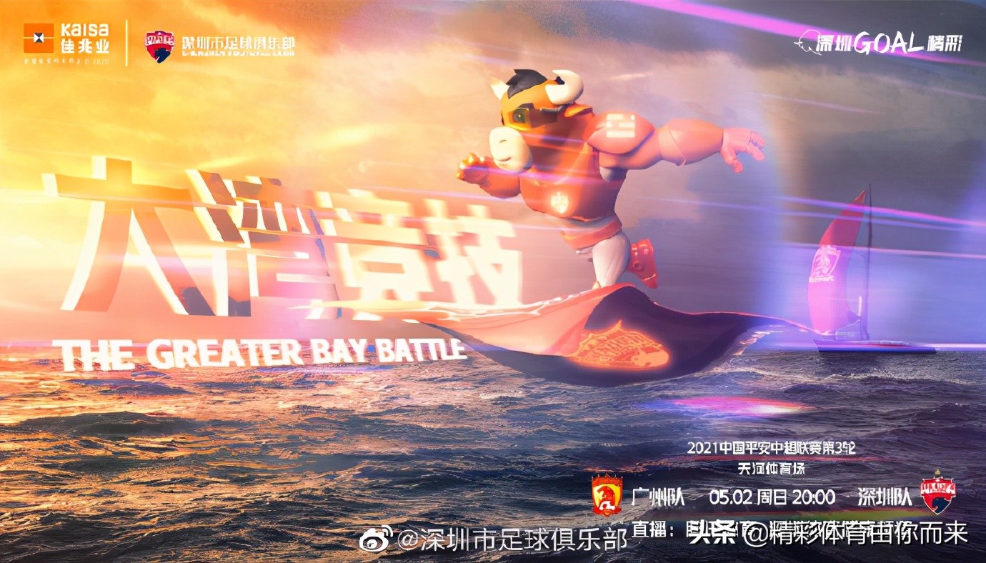 中超最后一轮海报,中超第30轮海报图赏