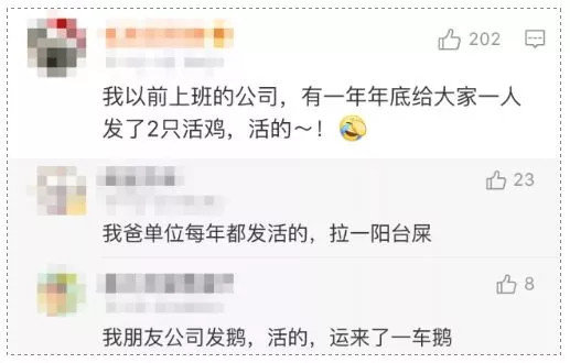 年会竟奖一套房？别人家的公司从不令我失望！
