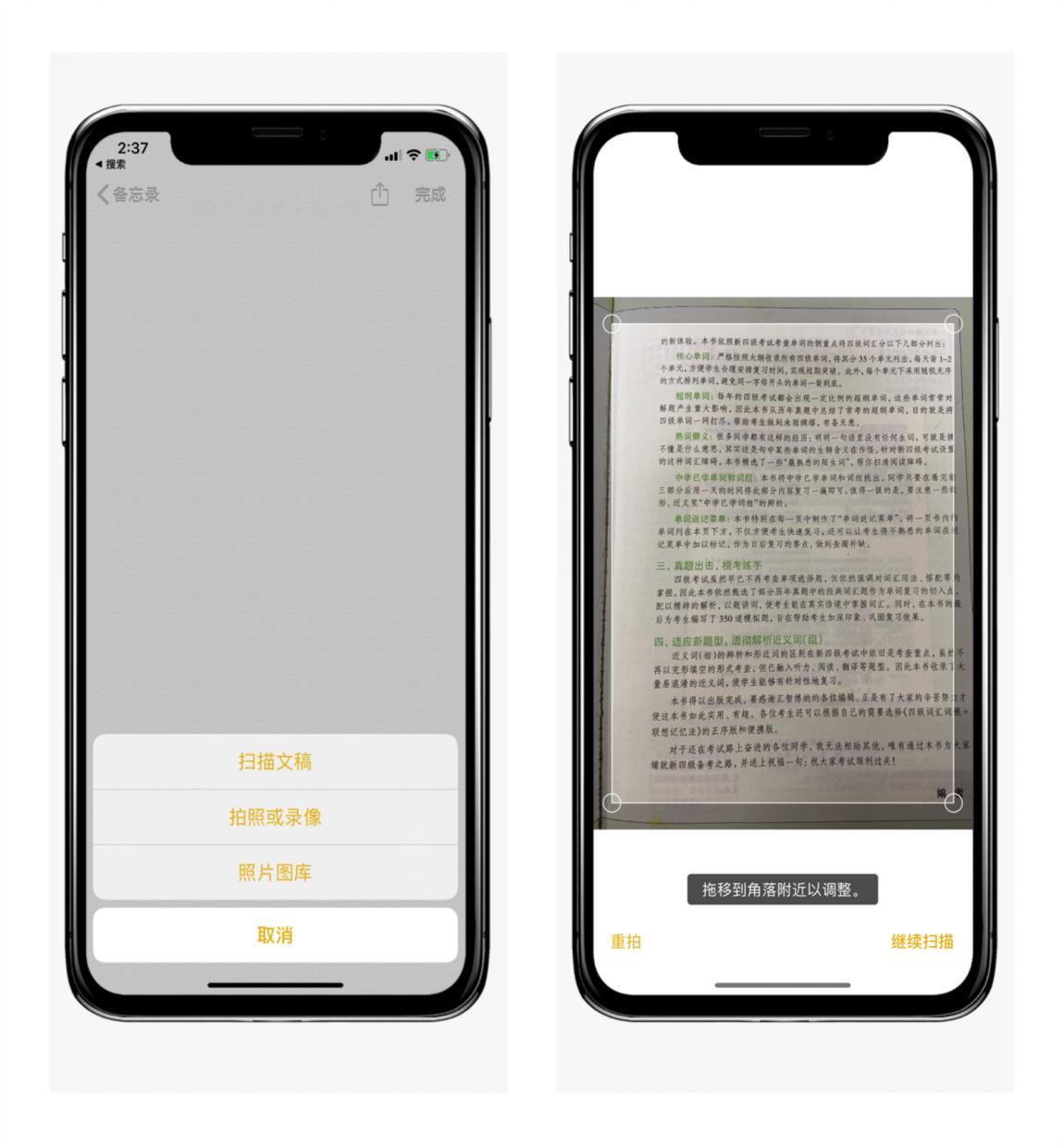 苹果手机自带文档扫描功能,iphone如何秒变文件扫描仪