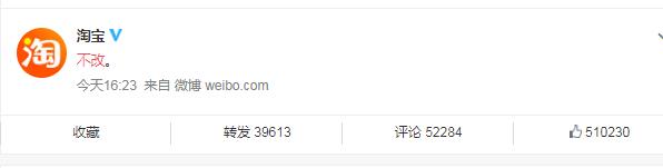 淘宝上的微信可以改吗,微信如何更改淘宝用户