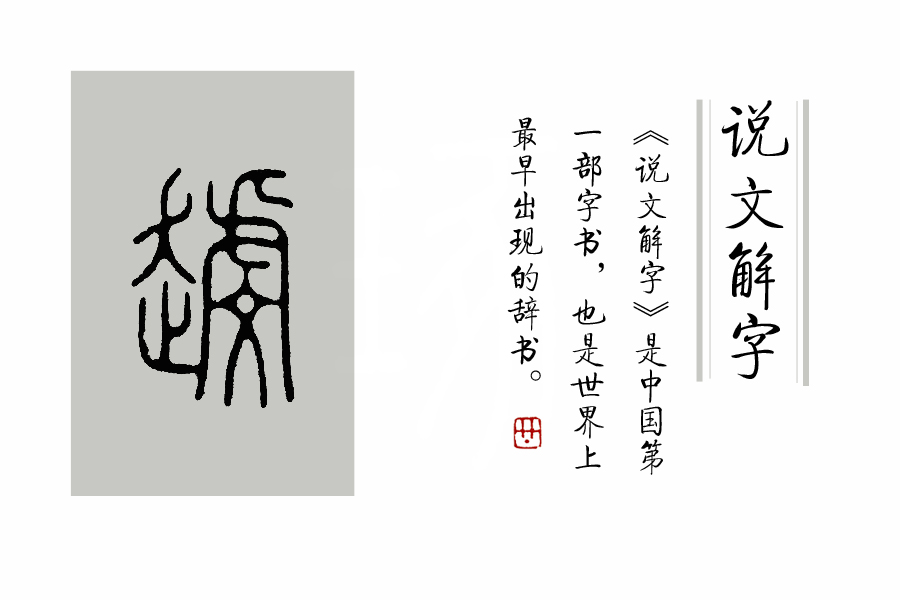咬文嚼字斟酌字句,咬文嚼字示例