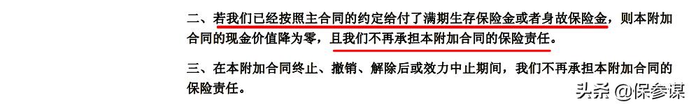 中德安联安康福瑞：一支“有趣”的三棱镜