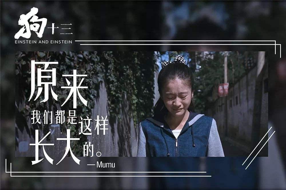 狗十三中的李玩最后怎么样了,狗十三对李玩的评价