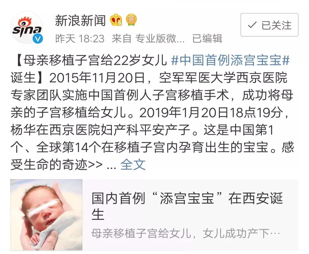 确诊先天性无子宫的姐姐怀孕了,先天性无子宫怎么治愈