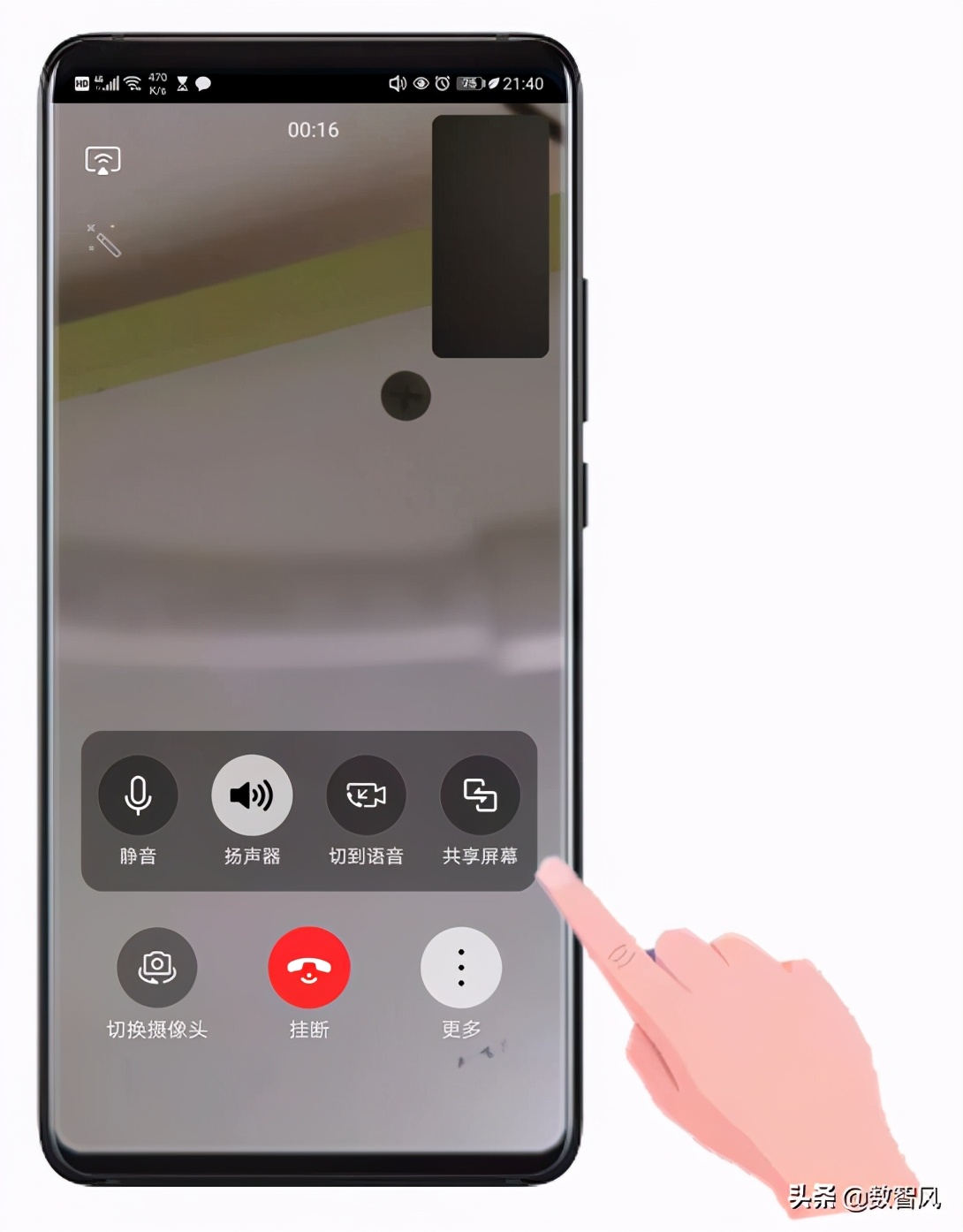 畅连通话可以共享屏幕吗,畅连通话如何共享屏幕
