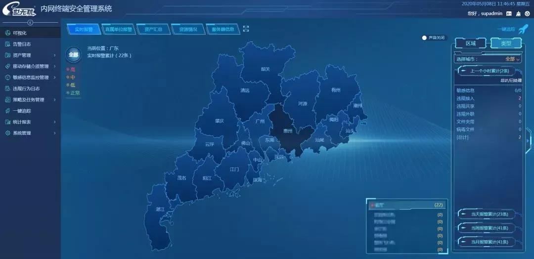 展商推介丨广州世安:让网络世界更安全