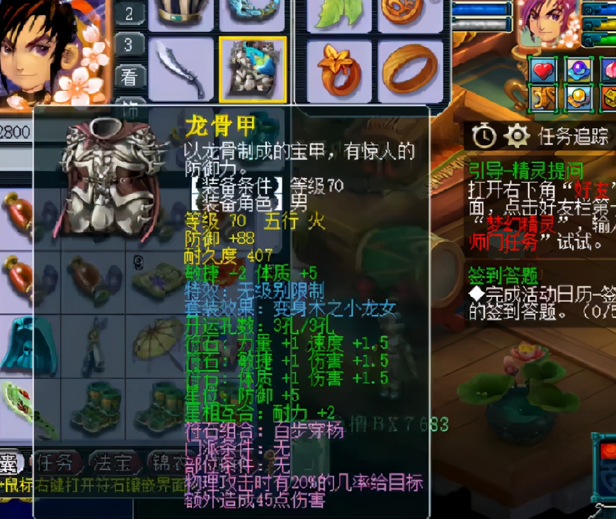 梦幻西游手游69级牛逼装备,梦幻西游老王估价69级大唐