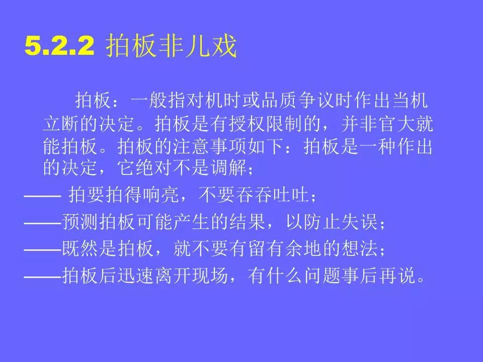 品管部主管必学培训ppt,品管部技能培训ppt