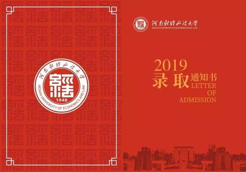 郑州中招几号领录取通知书,2019年河南高校录取通知书