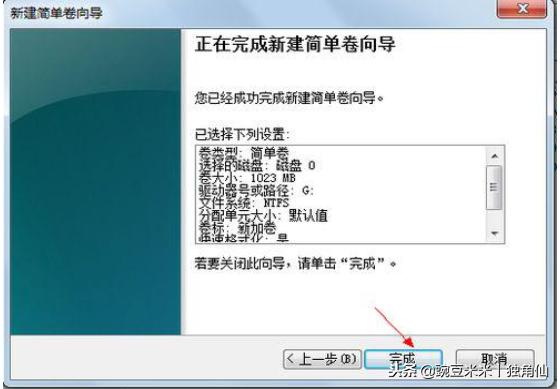 win10如何给电脑分区,win10电脑如何调整分区教程