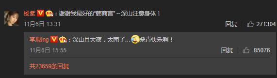 杨紫生日哪些人送了祝福张一山,张一山谈杨紫生日