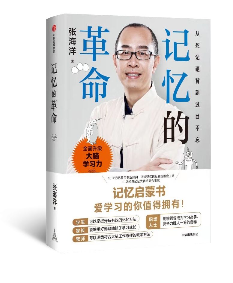 孩子背书越背越记不住,怎么能快速背书5分钟背一篇课文