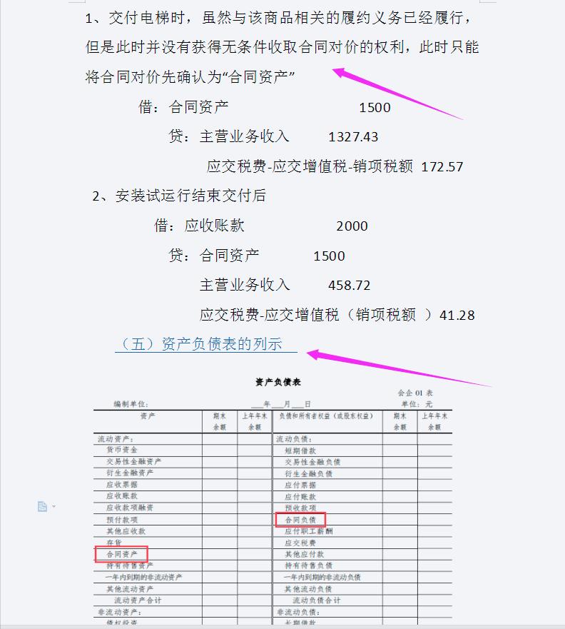 科目汇总表最简单的财务处理方式,最新商业会计科目做账方法有哪些