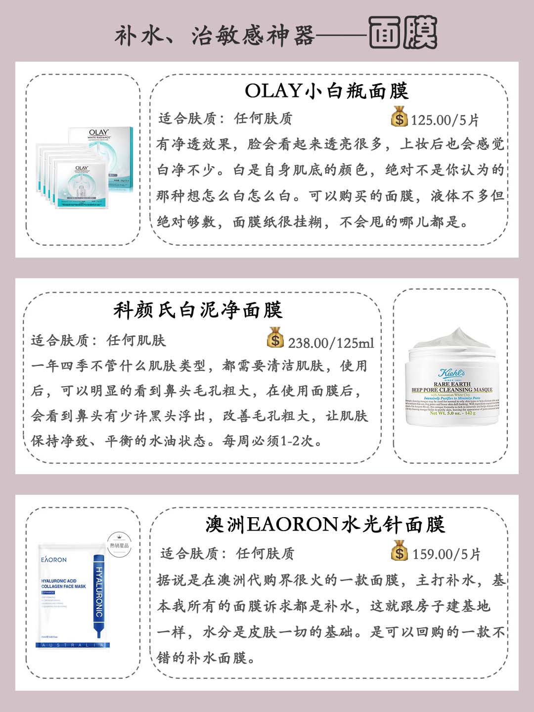 换季防起皮护肤品,换季补水保湿护肤品