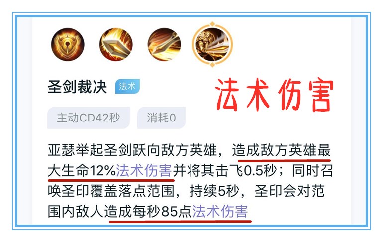 亚瑟如何出技能快又有输出的装备,亚瑟的最高输出的装备是什么