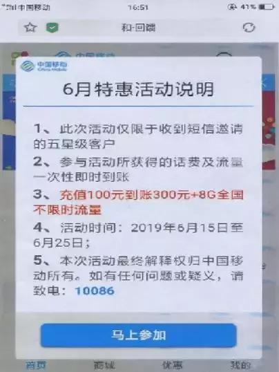 @所有人！警惕充话费送话费*局骗**！