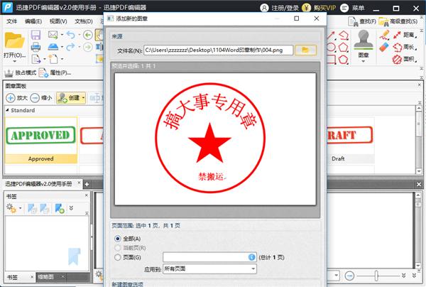 教你制作word电子印章简单好学,两分钟学会用excel制作电子印章