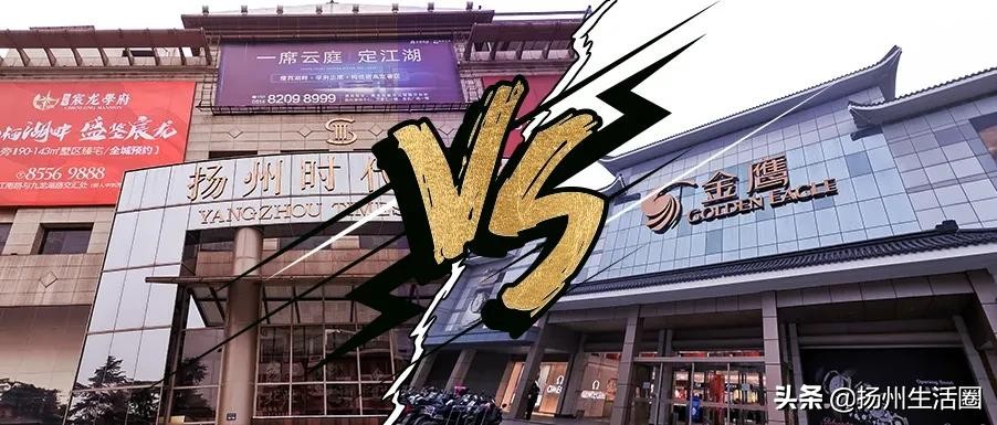 紧靠文昌阁却风光不再？！这两家陪扬州人长大的老牌商场，如今…