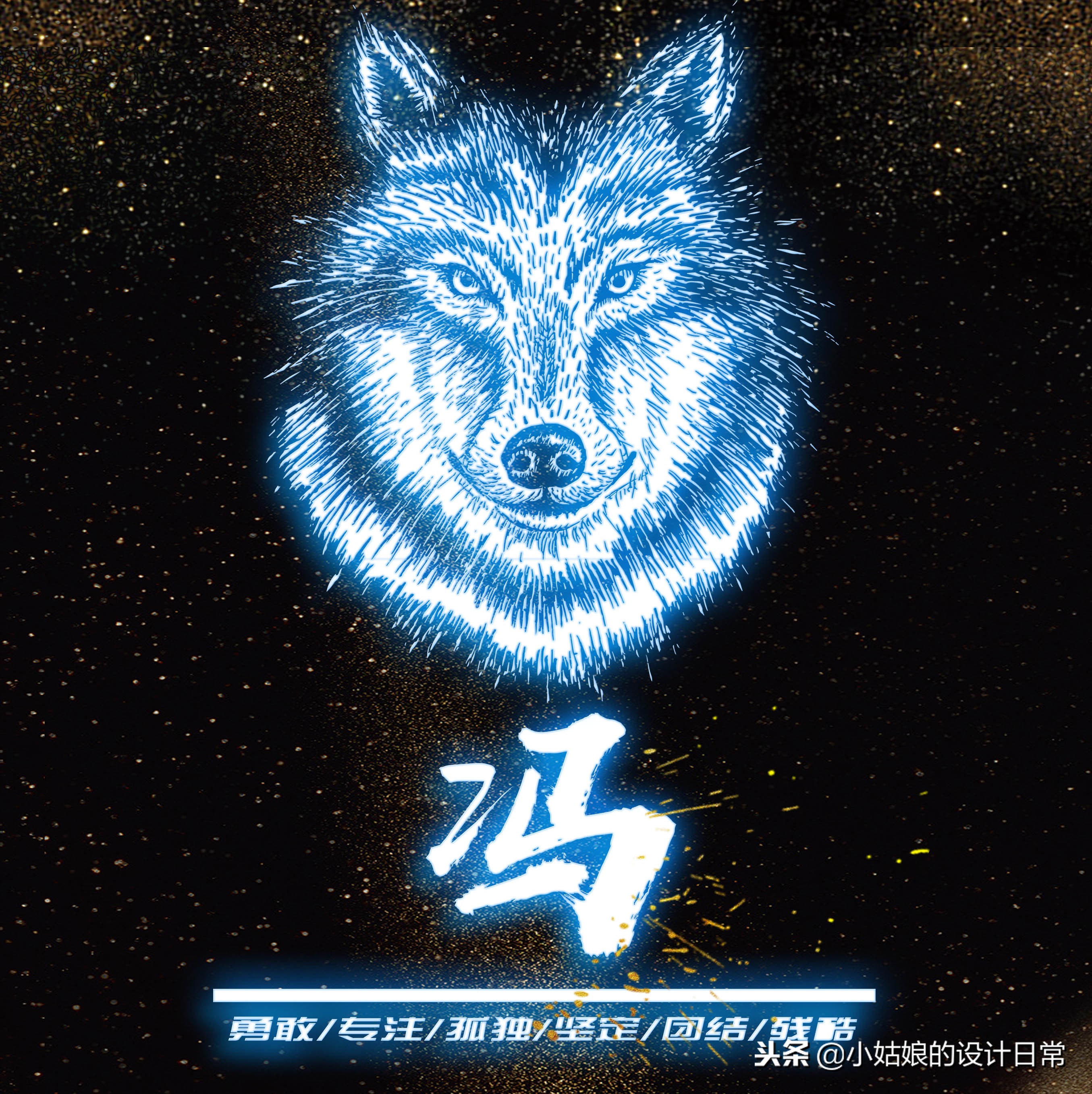 个性签名头像励志,黑白狼性励志头像