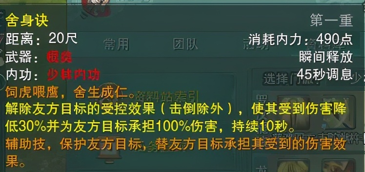 剑网三哪个门派pve最吃香2024,剑网三奶花对天策的爱
