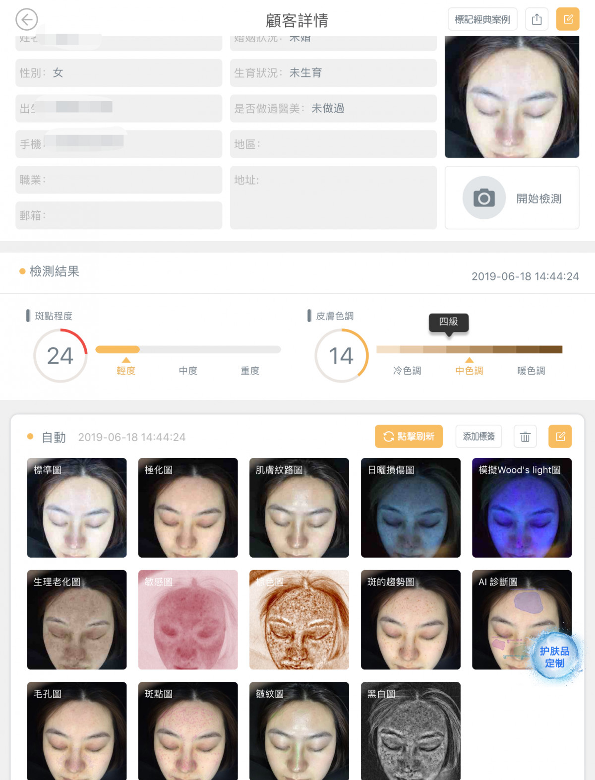 neerG|网红小姐姐都爱去的院线级皮肤管理中心neerG来深圳啦
