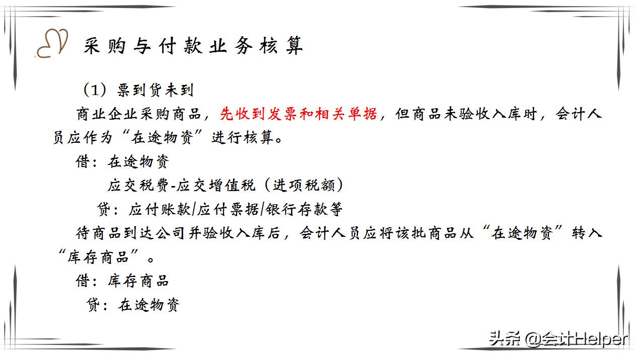 商贸物流企业会计,商贸会计还有高级会计吗