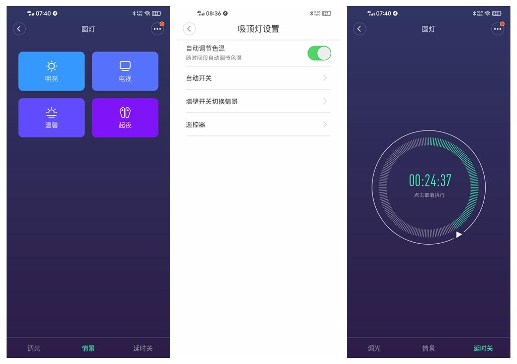 飞利浦智睿吸顶灯效果,飞利浦智睿吸顶灯支持凌动开关吗