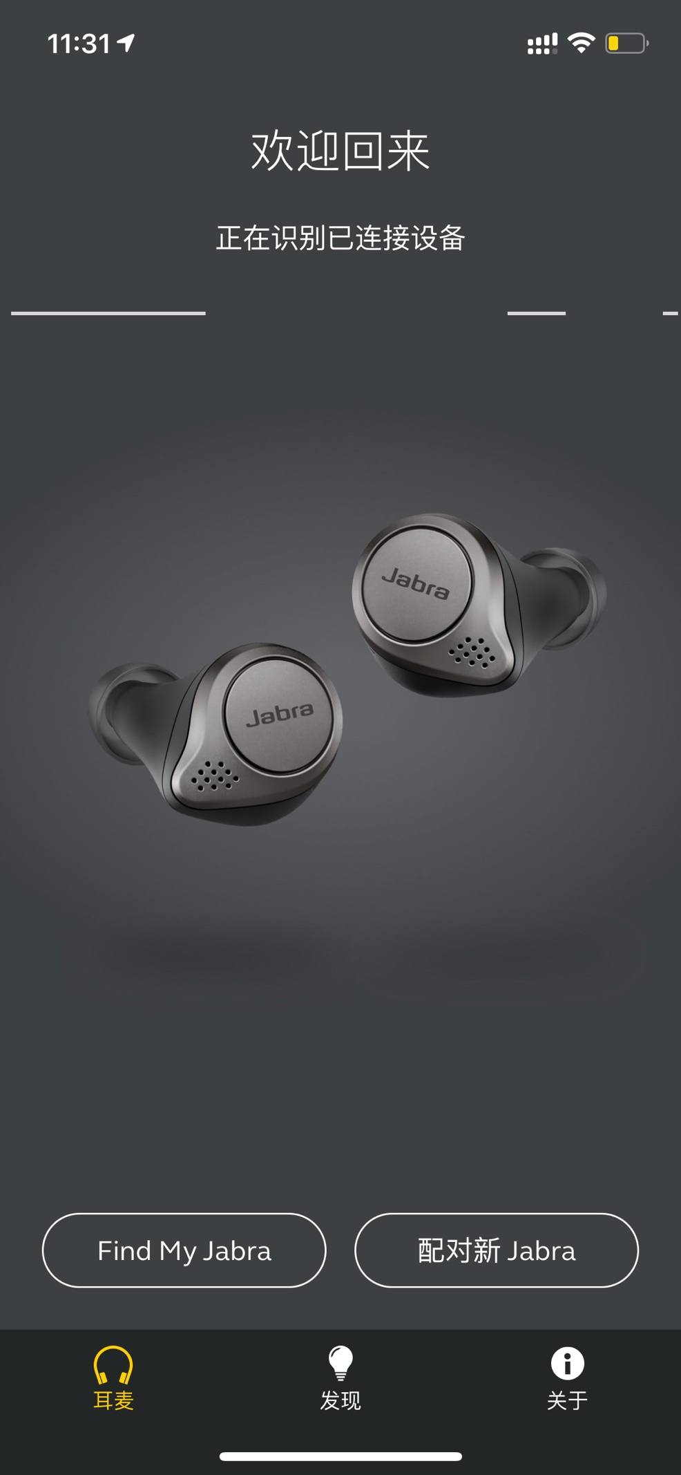 jabraelite75t蓝牙耳机使用教程,jabraelite75t评测