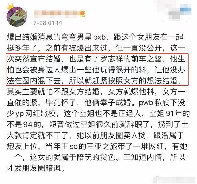 潘玮柏和方媛认识么,潘玮柏和方媛现在的关系