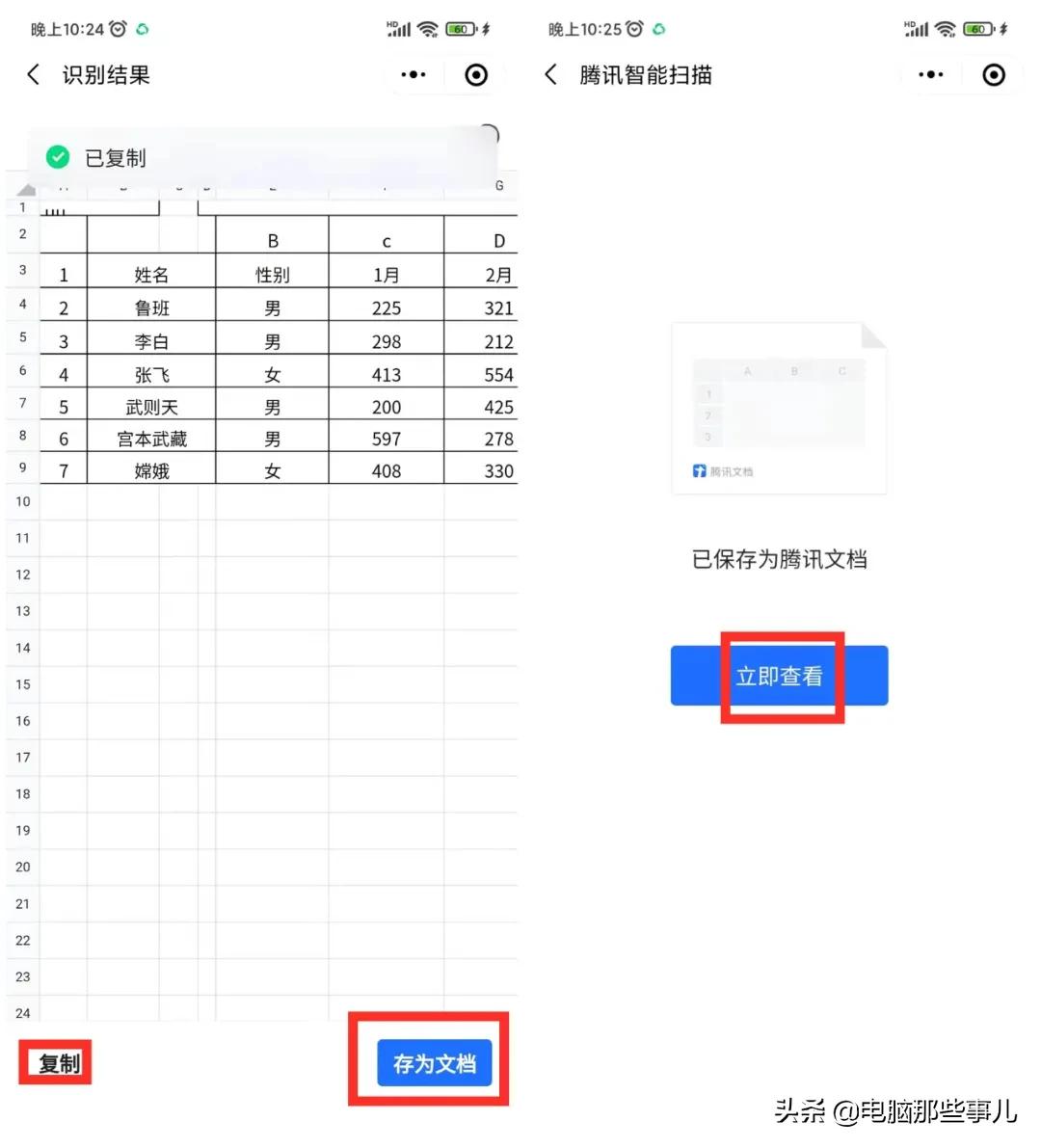 腾讯出品，良心实用，永久免费