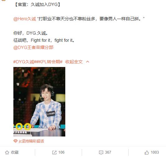 王者荣耀dyg对vg寒夜,王者荣耀dyg战队中单久诚去哪了