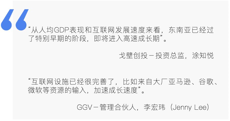 2022东南亚跨境电商出海报告,出海东南亚互联网