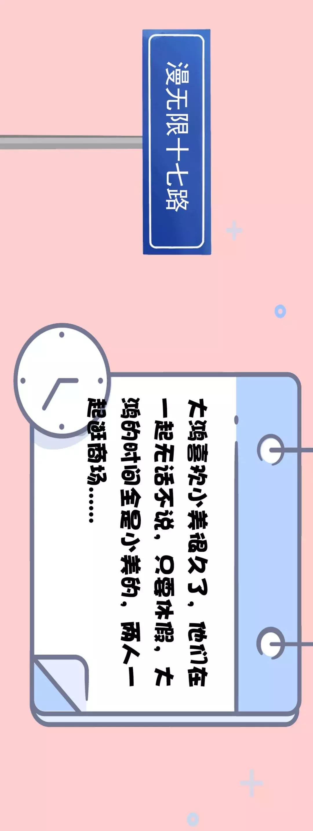 「漫画新车」征服女神的关键：先拿下丈母娘