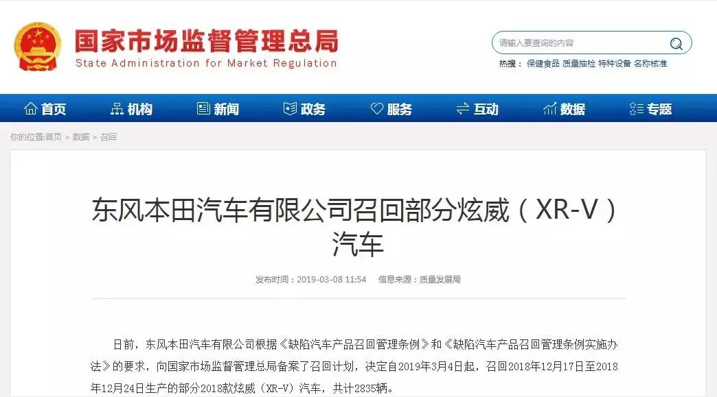 车主请自查这些车要被召回,紧急通知这些车辆全国召回