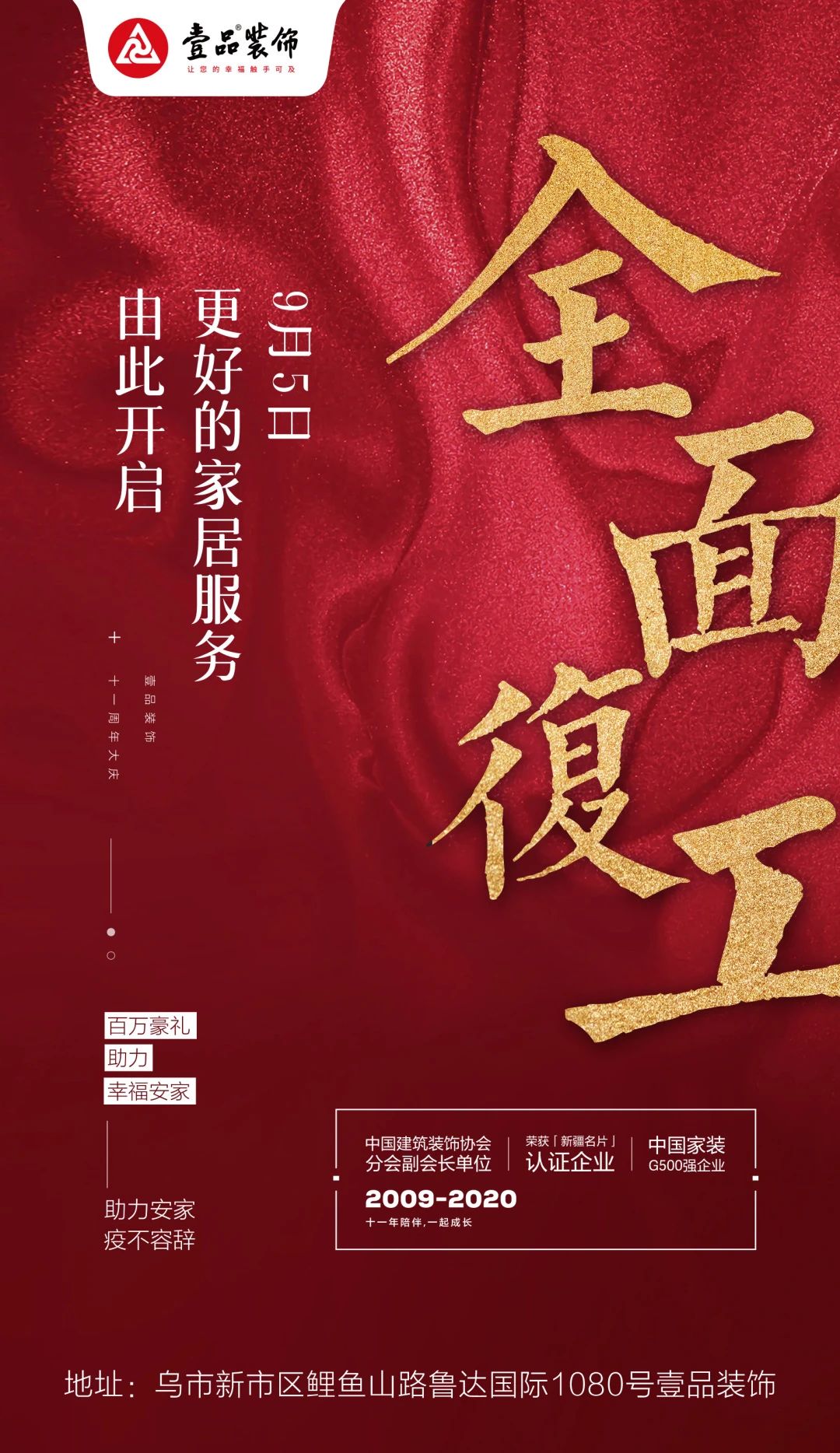 壹品装饰啥时候活动力度大,壹品装饰最新消息