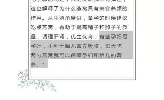 燕窝补品是真的么,燕窝的十种坑人手段