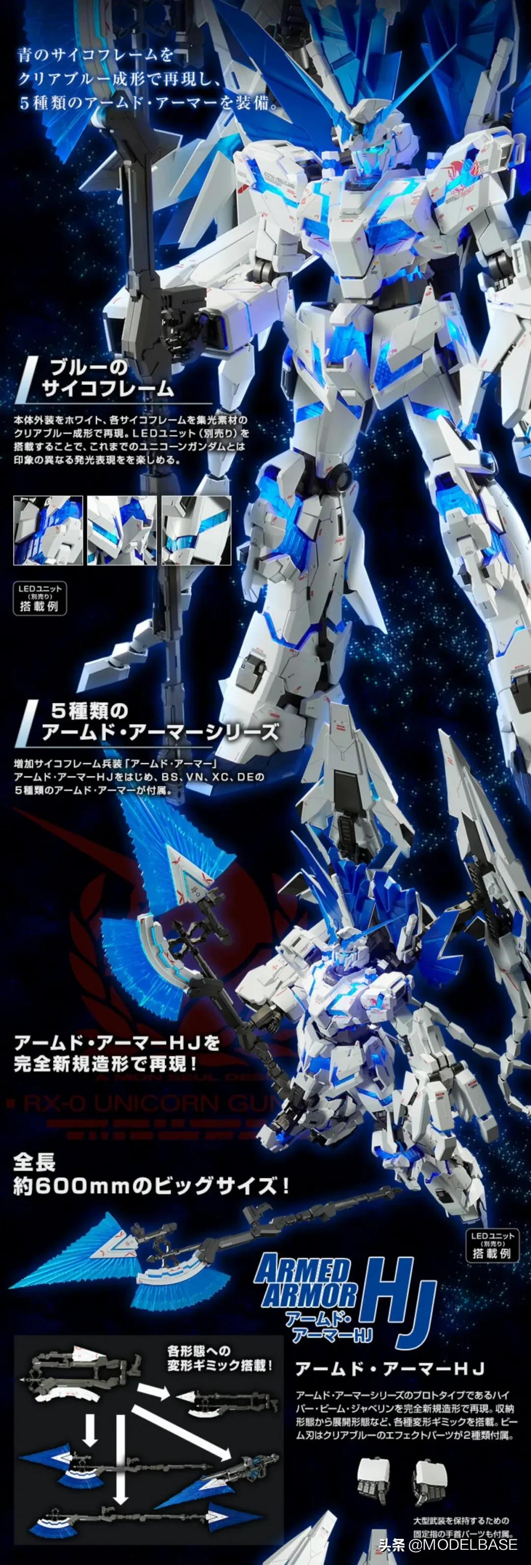 pg神圣独角兽万代多少钱,万代pg神圣完美独角兽再版