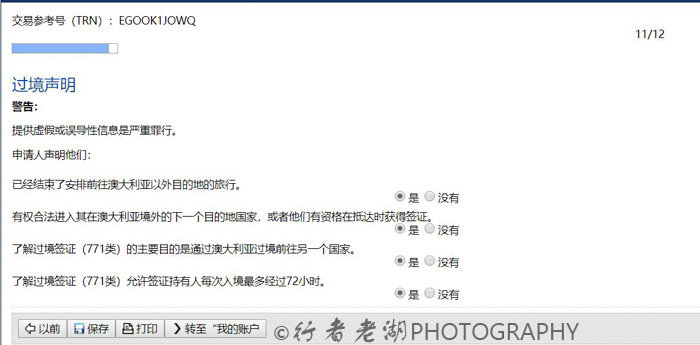 澳大利亚过境签证,澳大利亚过境签的申请条件和流程