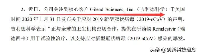 瑞德西韦哭了:还是你们挣钱狠