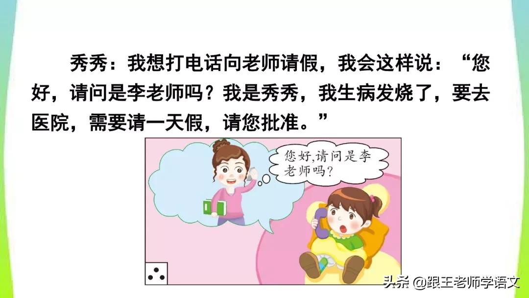 一年级语文园地六朗读,一年级语文下册语文园地五讲解